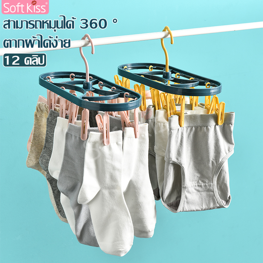 Ecoco drying rack underwear drying rack hanging rack clothes drying rack underwear drying rack socks drying rack clothes hanger rack 12 PCs ราคา 58 บาท*ส่งฟรี
