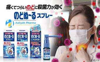 Xịt đau họng bạc hà Kobayashi Nodonool Sore Throat Spray EX 15ml Nhật Bản - Q Cosmetics