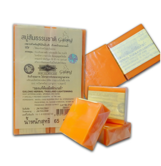 Xà phòng tắm trắng da cám gạo Thái Lan Jam Rice Milk Soap