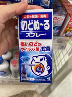 Xịt Vi&ecircm Họng Kobayashi 15ML Nhật Bản