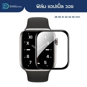 ภาพหน้าปกสินค้าฟิล์มapple watch ฟิมนาฬิกา apple watch ฟิล์มกันรอย apple Watch แบบโค้ง 3 มิติ ฟิล์มติดนาฬิกา ฟิล์มนาฬิกา Apple watch ใหม่! Series 6 / D-Phone ซึ่งคุณอาจชอบสินค้านี้