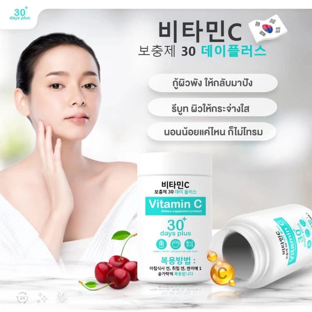 Good Skin VitaminC 30 Daysของแท้💯% วิตามินซีเข้มข้นสูง98% นำเข้าจากเกาหลี ช่วยสิว ฝ้า กระ ริ้วรอย ดูจางลง ทำให้ผิวกระจ่างใส สร้างคอลลาเจน ขนาด 100,000 mg. ราคา 450 บาท*ส่งฟรี