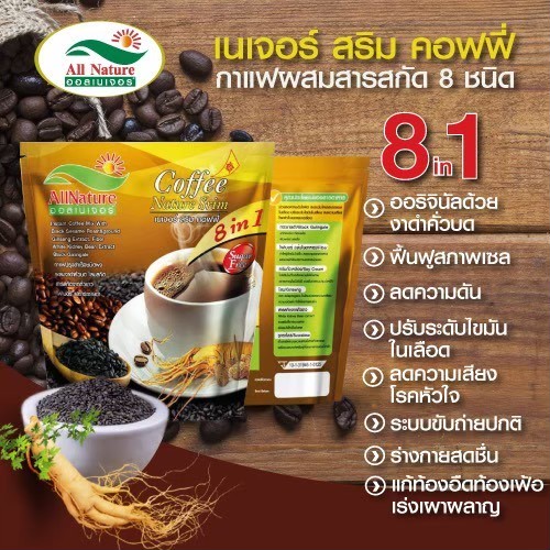 c101 shop​ | กาแฟเนเจอร์สริม ผสมกระชายดำ งาดำช่วยยับยั้งเซลล์มะเร็ง บำรุงสุขภาพ ลดหิว ใจไม่สั่นไม่บีบหัวใจ เหมาะสำหรับควบคุมน้ำหนัก ราคา 180 บาท*ส่งฟรี