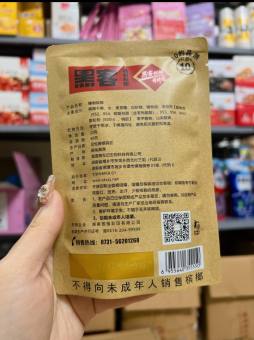 1 Gói 20gr Kẹo cau khô trung quốc - đồ ăn vặt