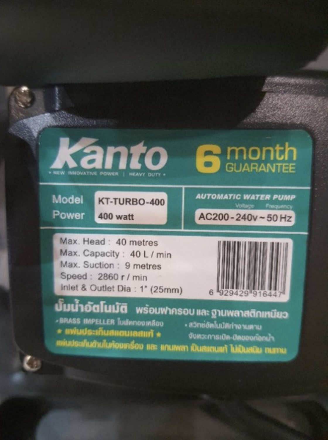 รุ่น KT-TURBO-400-1