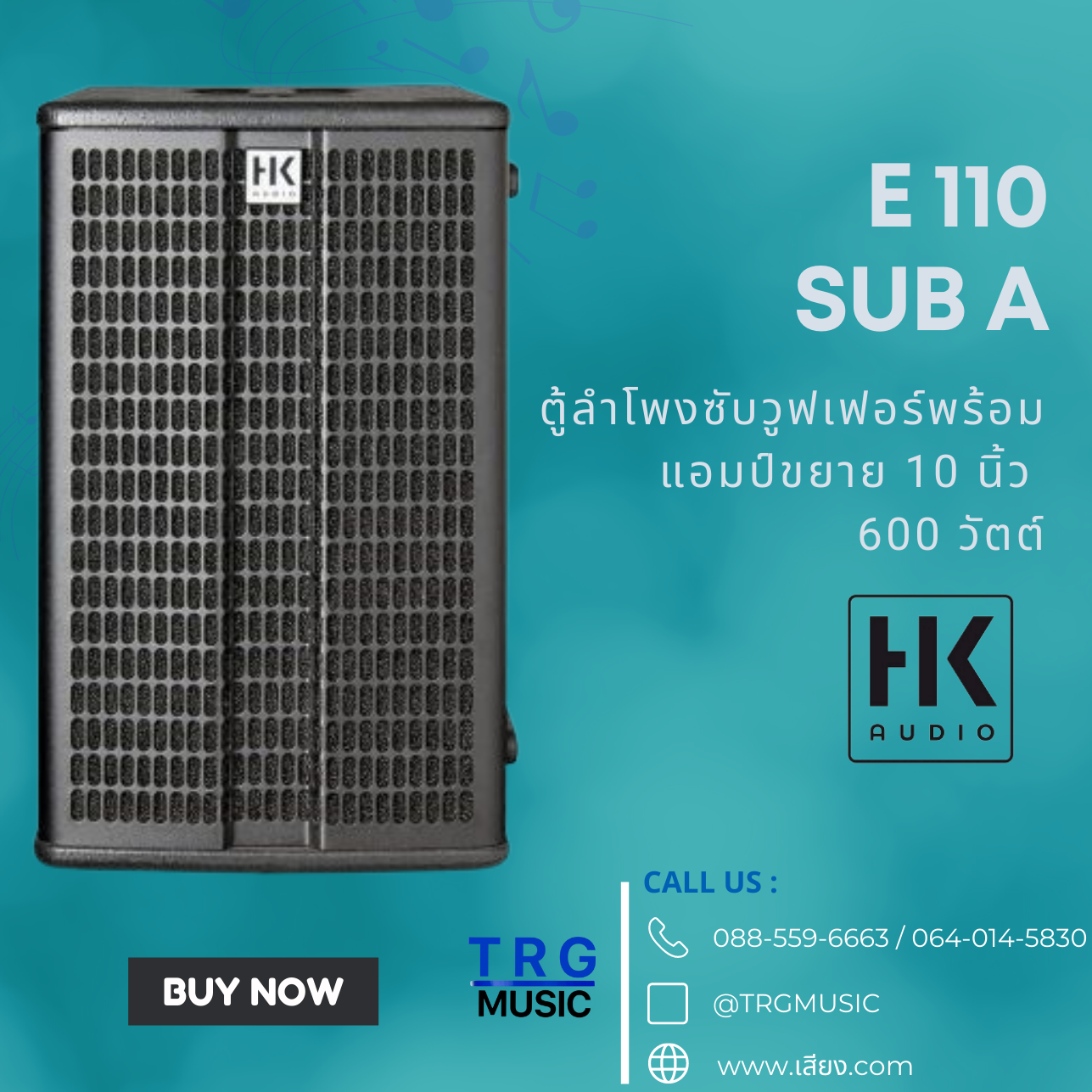 ส่งฟรีทั่วประเทศ HK AUDIO E 110 SUB A ตู้ลําโพงซับวูฟเฟอร์พร้อมแอมป์ขยาย 10 นิ้ว 600 วัตต์ (สินค้าใหม่แกะกล่อง รับประกันศูนย์ไทย) ราคา 54,500 บาท*ส่งฟรี