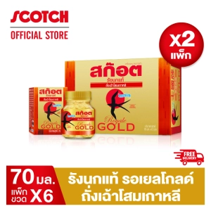 ภาพหน้าปกสินค้าสก๊อต รังนกแท้ รอเยล โกลด์ ถั่งเฉ้าโสมเกาหลี 70 มล. (แพ็ก 6 ขวด) จำนวน 2 แพ็ก จัดส่งฟรี!! ของขวัญวันแม่ ที่เกี่ยวข้อง