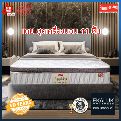 slumberland -TempSmart II-S 6ft. with bedding set ราคา 46,282 บาท*ส่งฟรี