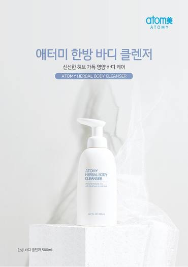 Sữa tắm - Atomy Herbal Body Cleanser