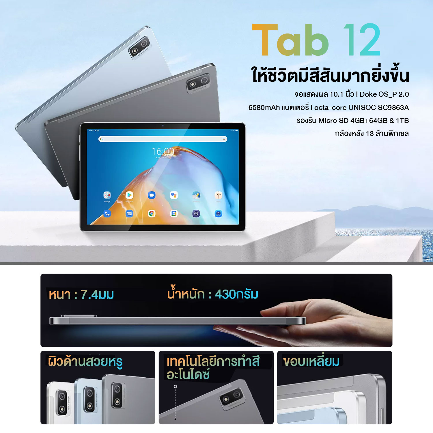 เกี่ยวกับ Blackview Tab 12 Tablet จอแสดงผล10.1 นิ้ว กล้องหน้า5.0MP หลัง13.0MP RAM4GB+ROM64GB ความแบตจุ 6580 mAh CPU octa-core UNISOC SC9863A ความจุสูงสุด 128GB 【รับประกันศูนย์ไทย 1ปี】