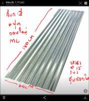 สังกะสี 6 ฟุต สังกะสีหลังคา แผ่นสังกะสี สังกะสีแผ่น ลอนใหญ่ อุปกรณ์งานช่างอื่นๆ 64x180เซน โรงงานใหญ่หนา
