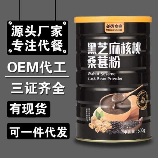 Bột Mè Đen Óc Chó Dinh Dưỡng Ăn Kiêng Giảm Cân