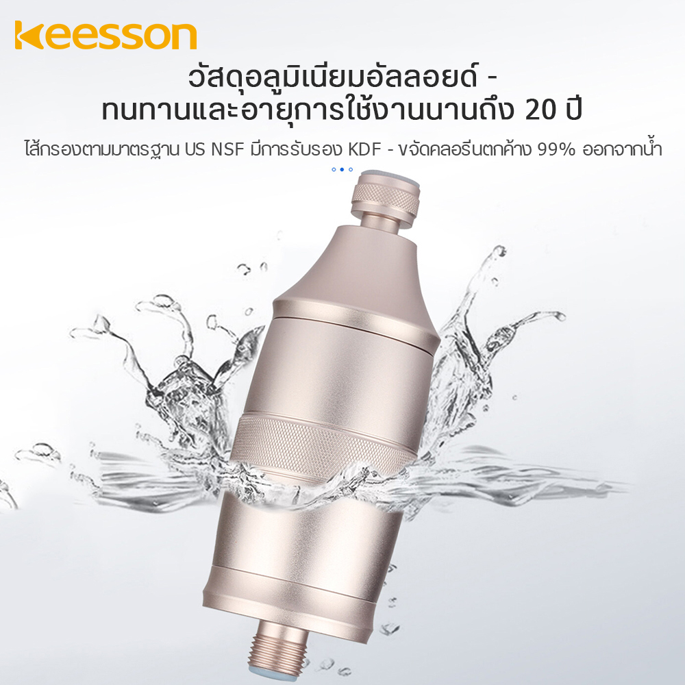KEESSON กรองฝักบัวอลูมิเนียมอัลลอยด์ ถอดเปลี่ยนไส้กรองได้ ไส้กรองฝักบัว อายุการใช้งานนานถึง 20 ปี ฝักบัวกรองน้ำ มาตราฐานNSF วัสดุกรอง KDF ขจัดคลอรีนตกค้าง Anti-scald ที่กรองน้ำฝักบัว shower filter
