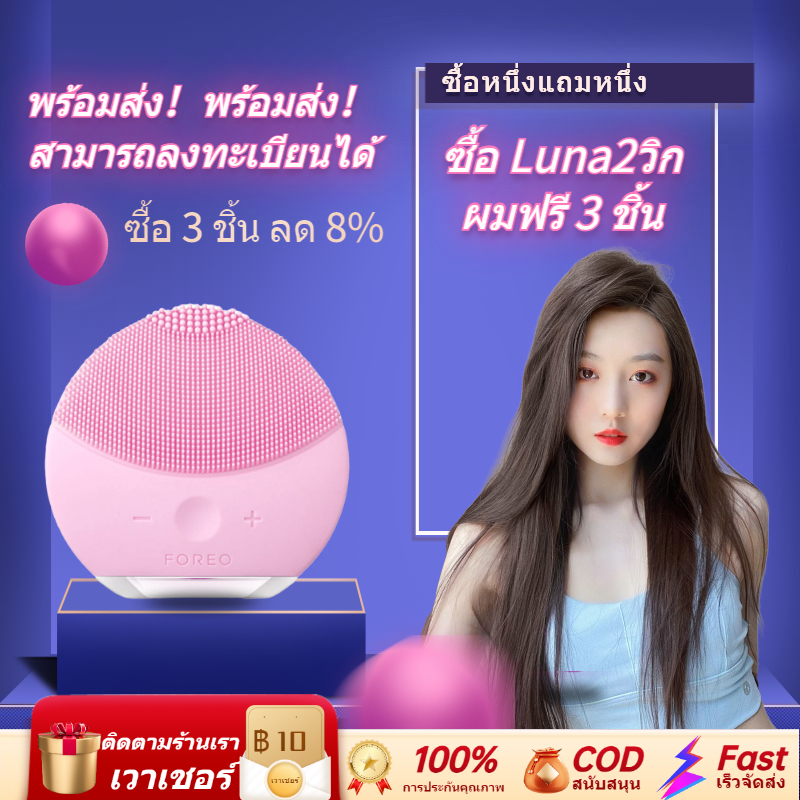 ยิงหนึ่งแล้วส่งสาม ที่ล้างหน้า  เครื่องล้างหน้า เครื่องขัดหน้า แปรงล้างหน้า Luna Mini 2 พร้อมกล่อง+สายชาร์จ  คลื่นความถี่ต่ำ แบบชาร์จไฟ!
