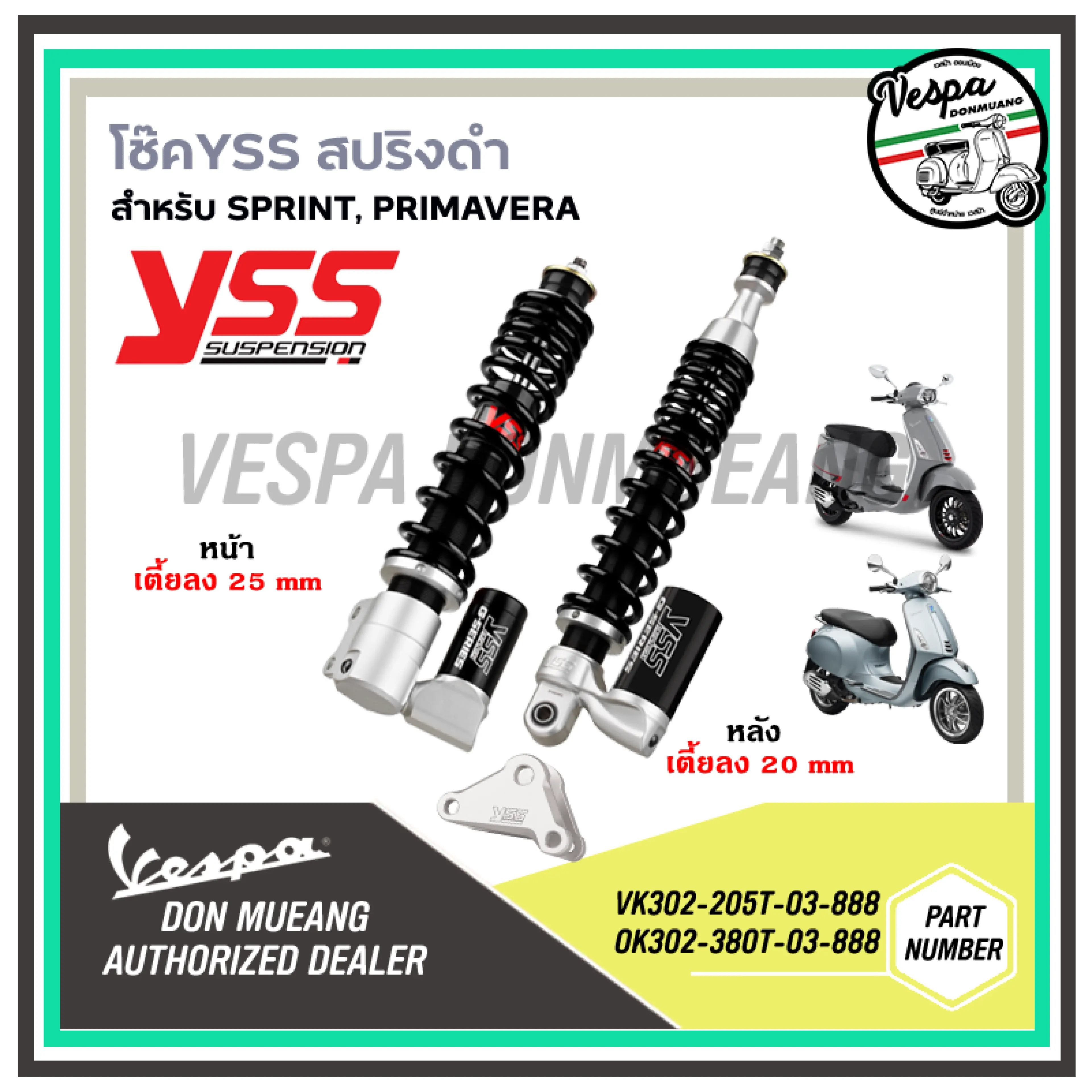 โช๊คYSS สปริงดำ (Vespa)สำหรับรถเวสป้ารุ่น Sprint , Primavera รุ่นใหม่เตี้ยลง