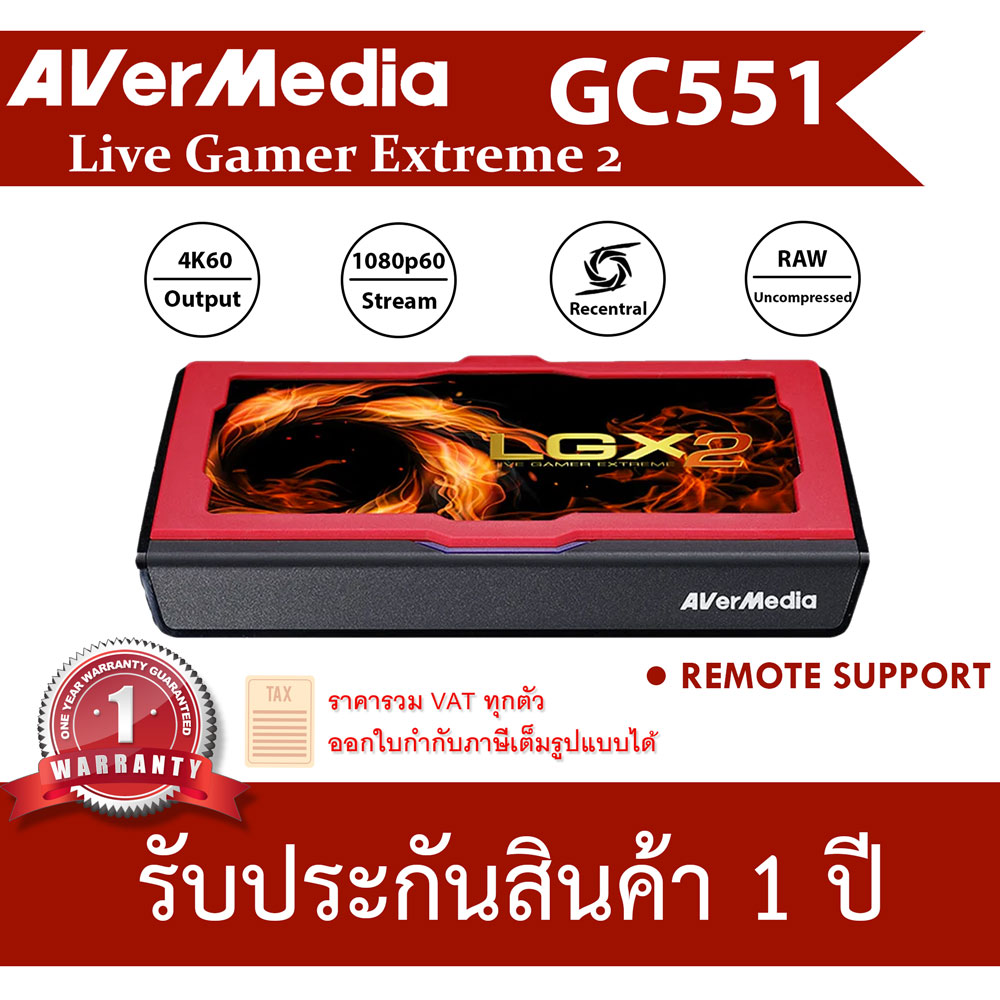 ข้อมูลเพิ่มเติมของ Avermedia Live Gamer Extreme 2 รุ่น GC551 Capture Card พร้อมส่งทันที