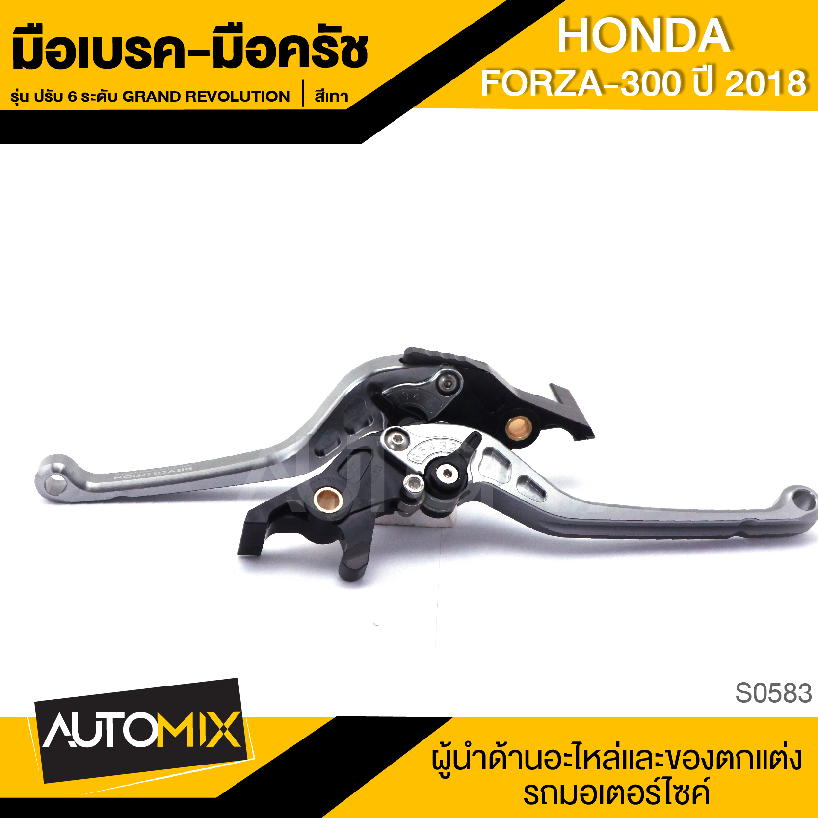 มือเบรค มือครัช ปรับได้6ระดับ สีเทา สำหรับ HONDA FORZA300 2018 อะไหล่แต่งรถมอไซค์ อะไหล่มอไซค์ ของแต่งรถ ตกแต่ง อะไหล่เดิม ราคา 2,028 บาท*ส่งฟรี