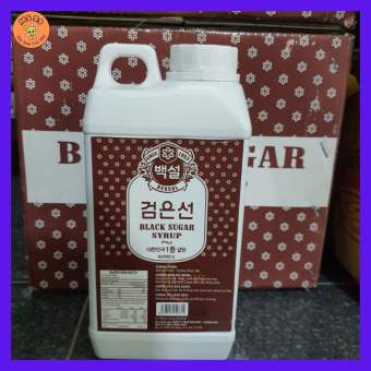 syrup đường đen/siro đường đen hàn quốc can 1 lít/nguyên liệu trà sữa/MS99