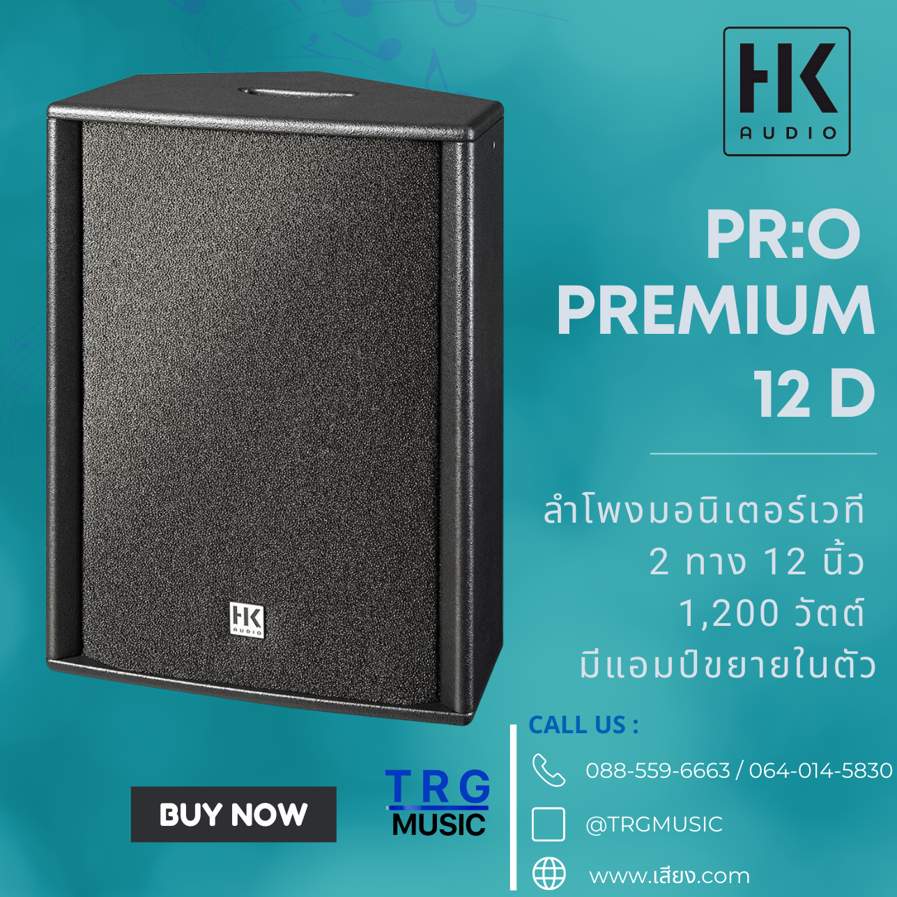 ส่งฟรีทั่วประเทศ HK AUDIO PREMIUM PR:O 12 D (สินค้าใหม่แกะกล่อง รับประกันศูนย์ไทย) ราคา 45,000 บาท*ส่งฟรี