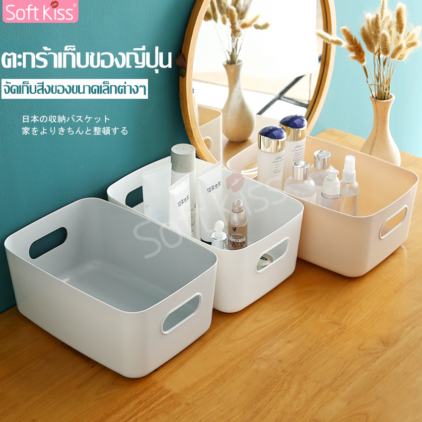 Ecoco storage box basket storage box with handle storage box multi-function storage box plastic organizer box ราคา 22 บาท*ส่งฟรี