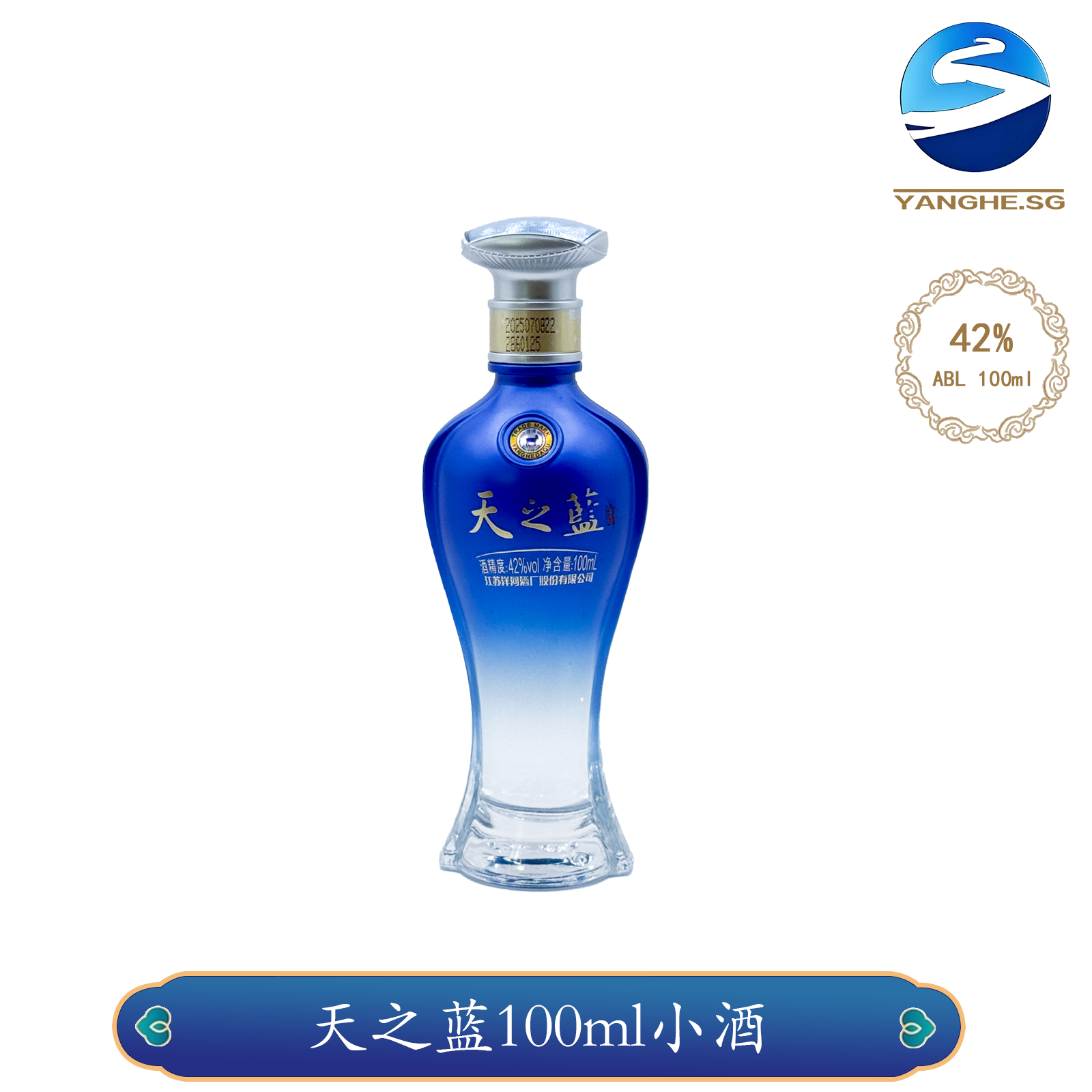 FREE GIFT] YANGHE Meng Zhi Lan Dream Blue Crystal Baijiu 40.8%vol