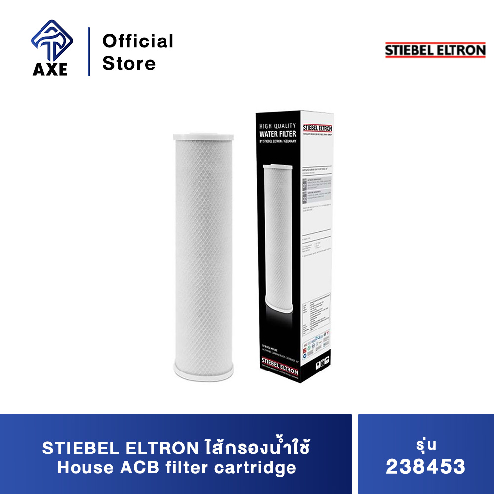 STIEBEL ELTRON ไส้กรองน้ำใช้ House ACB filter cartridge (238453)