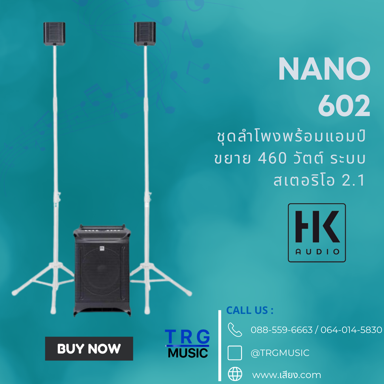 ส่งฟรีทั่วประเทศ HK AUDIO NANO 602 | ชุดลำโพงพร้อมแอมป์ขยาย 460 วัตต์ ระบบสเตอริโอ 2.1 (สินค้าใหม่แกะกล่อง รับประกันศูนย์ไทย) ราคา 59,800 บาท*ส่งฟรี