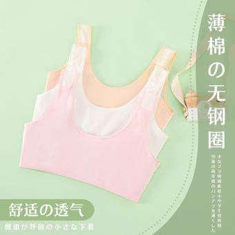 Áo lót nữ học sinh cấp 1 cấp 2  nữ sinh đồ lót lớn 8-12 nữ sinh tiểu học học sinh trung học cơ sở nữ sinh áo ngực cotton tinh khiết