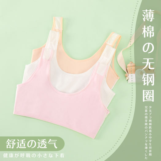 Áo lót nữ học sinh cấp 1 cấp 2 nữ sinh đồ lót lớn 8-12 nữ sinh tiểu học học sinh trung học cơ sở nữ sinh áo ngực cotton tinh khiết
