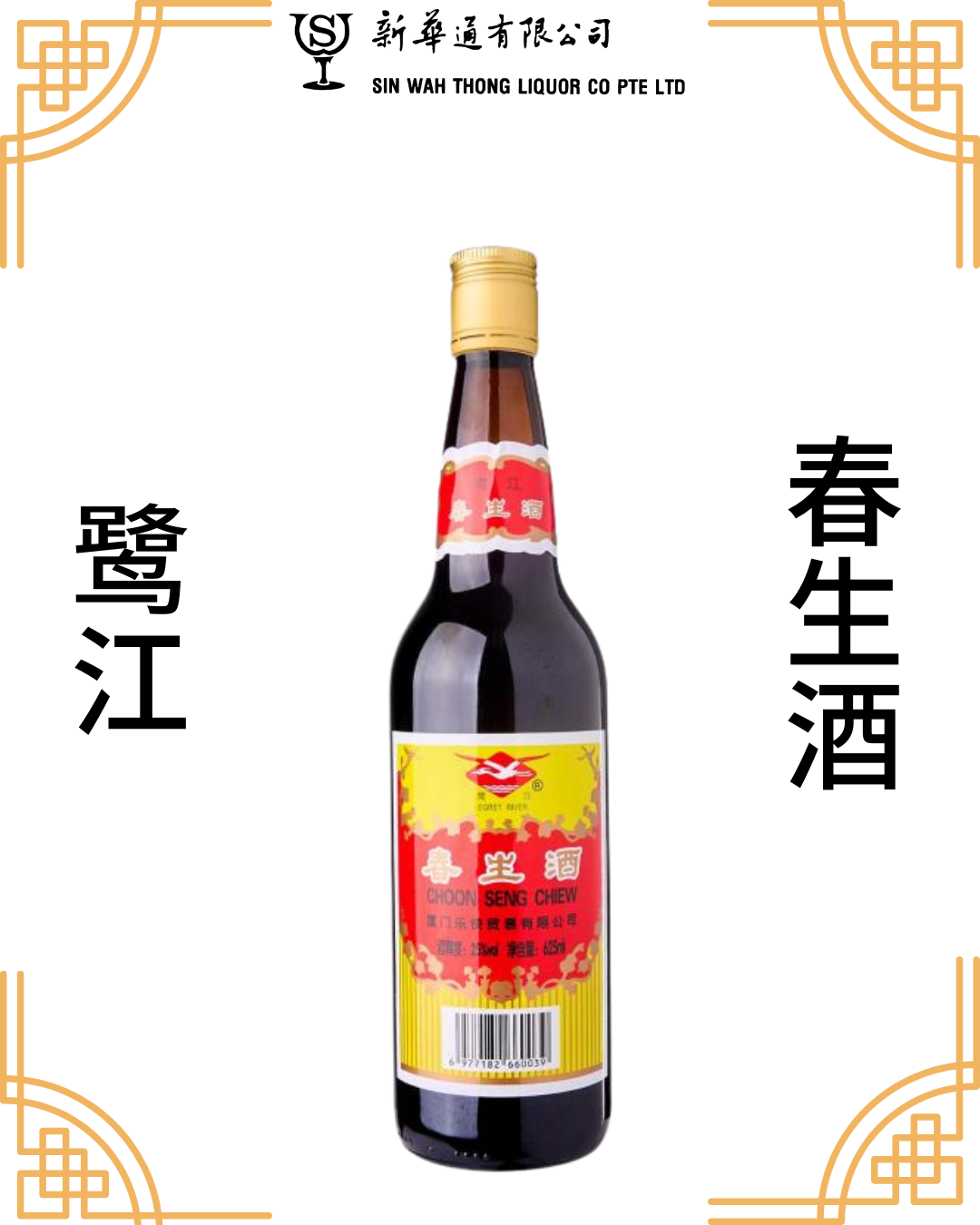 Luzhou Laojiao National Cellar Guojiao 1573 Classic Chinese Baijiu