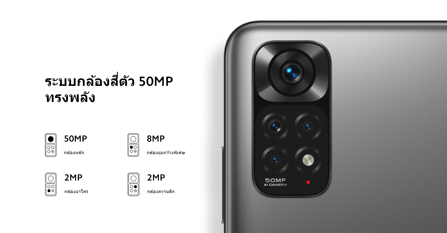 รูปภาพของ Xiaomi Redmi Note 11 แถมฟรี หูฟัง (4+128GB/6+128GB) ประกันศูนย์ รับประกัน15เดือน