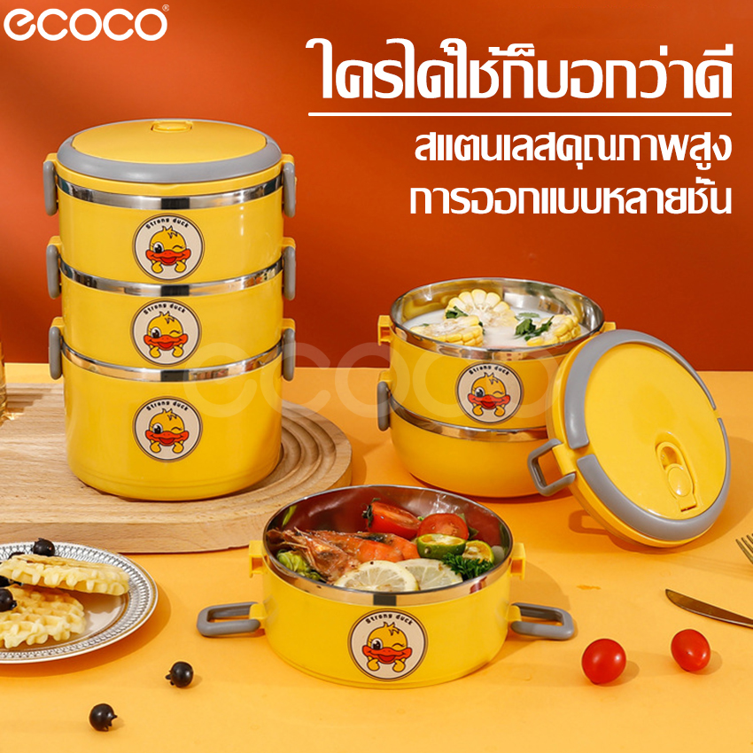 1/2/3/4 stainless steel multi-layer lunch box vacuum food storage box, food storage box ราคา 40 บาท*ส่งฟรี
