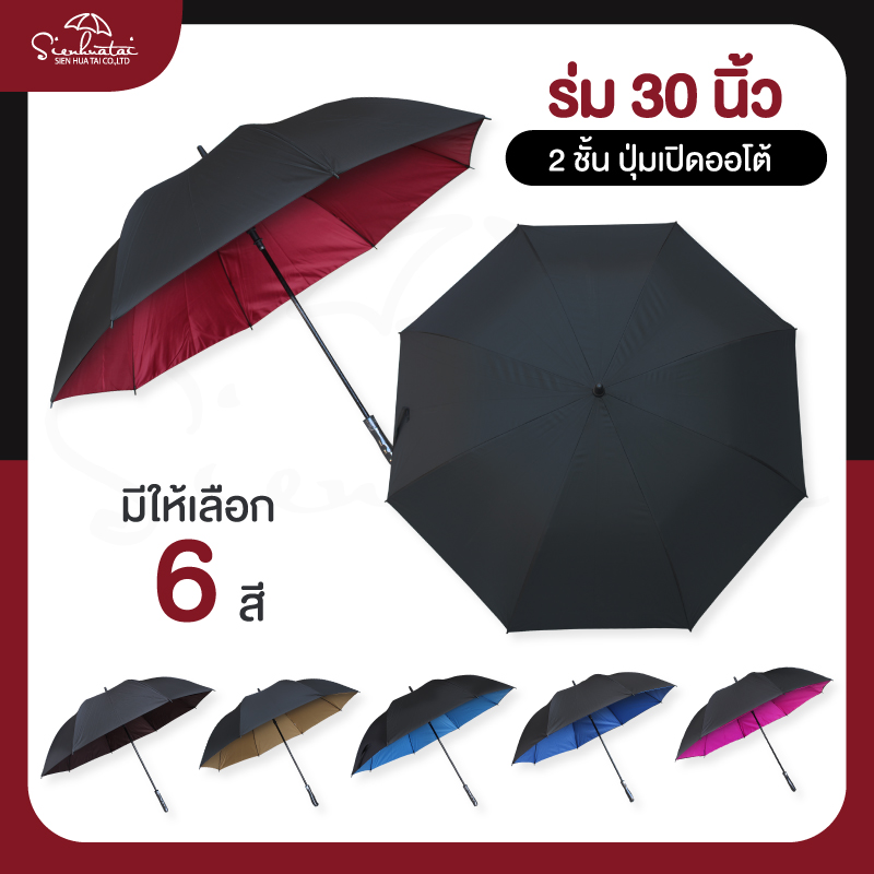 ร่มกอล์ฟ 2 ชั้น 30 ราคาถูก ซื้อออนไลน์ที่ - ก.ค. 2023 | Lazada.Co.Th