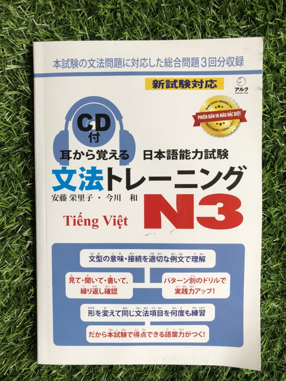 Sách mimikara n3 - ngữ pháp