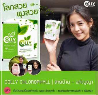 TRÀ GIẢM CÂN COLLY CHLOROPHYLL PLUS FIBER THÁI LAN CHÍNH HÃNG - 6801