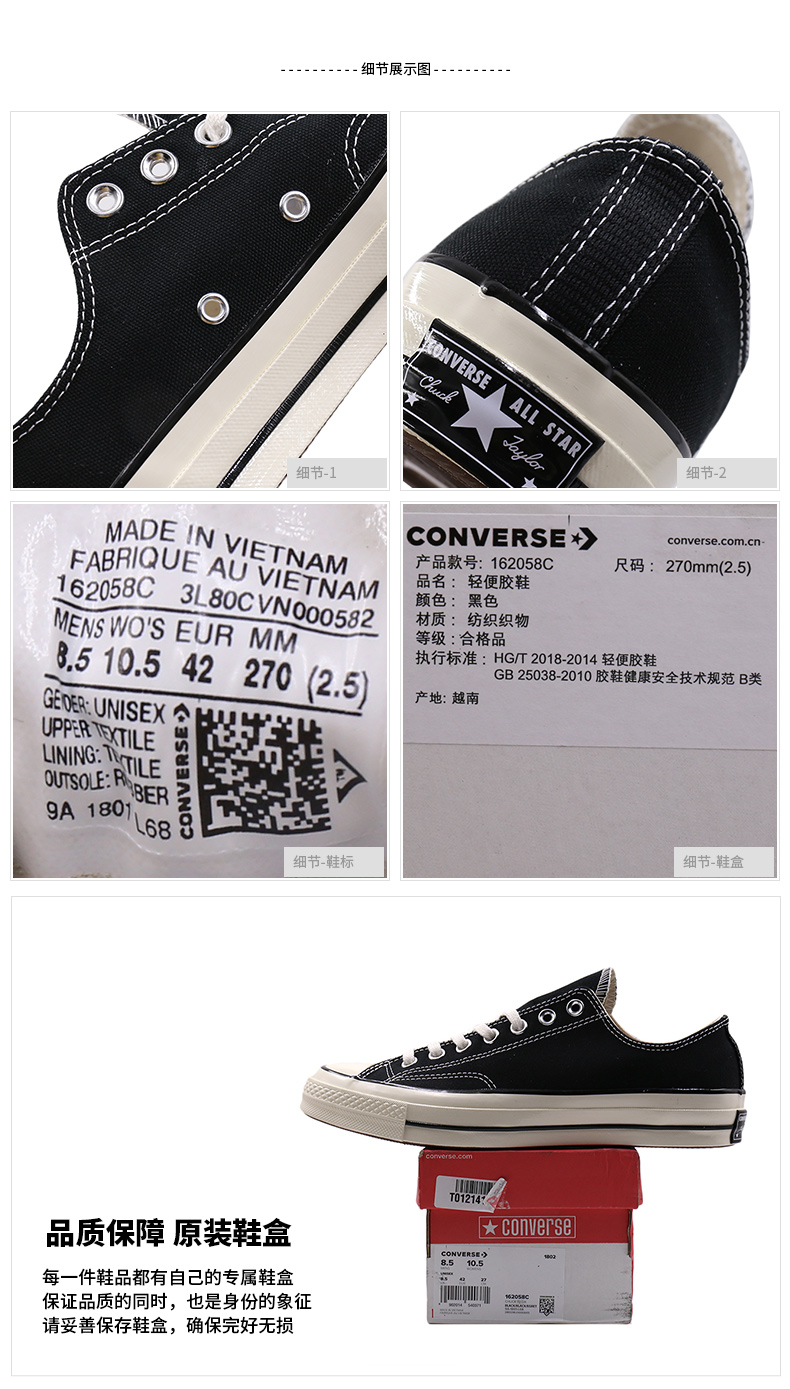 converse 162058