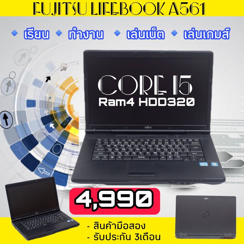 โนุ๊คบุ๊ต FUJITSU LIFEBOOK A561 CORE i5 RAM4GB HDD250gb ราคา 7,990 บาท*ส่งฟรี