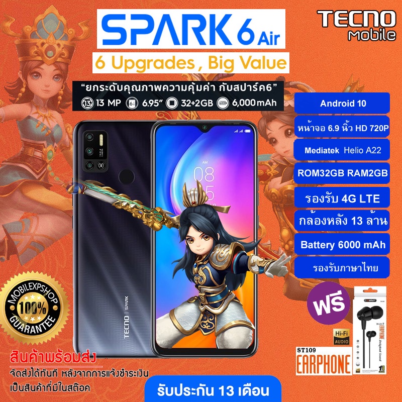 ภาพประกอบของ TECNO Mobile มือถือ สมาร์ทโฟน รุ่น SPARK 6 Air 2/32GB จอ6.9 แบตเตอรี่ 6,000 mAh |ประกันศูนย์ไทย 13เดือน