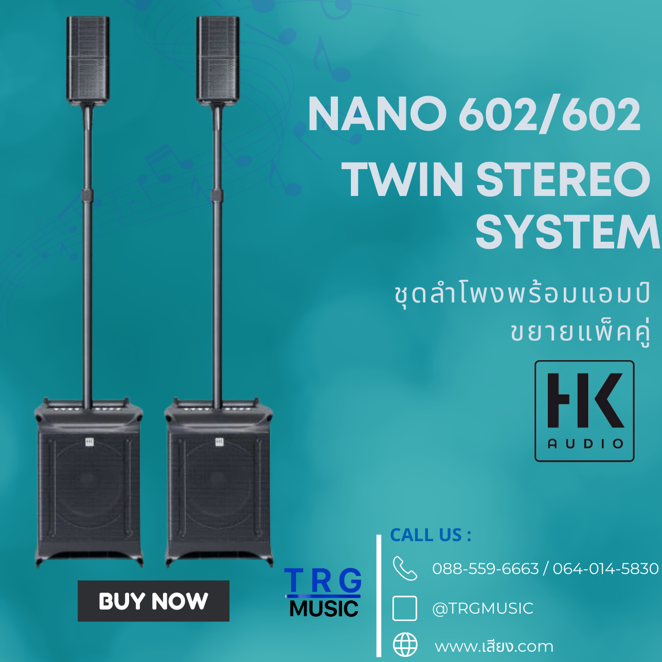 ส่งฟรีทั่วประเทศ HK AUDIO NANO 602/602 TWIN STEREO SYSTEM ชุดลำโพงพร้อมแอมป์ขยายแพ็คคู่ (สินค้าใหม่แกะกล่อง รับประกันศูนย์ไทย) ราคา 136,600 บาท*ส่งฟรี