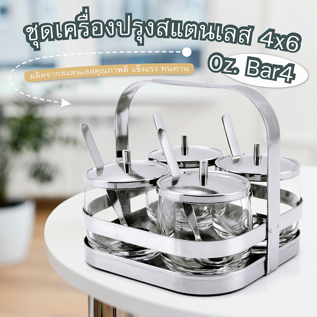 ชุดเครื่องปรุงสแตนเลส 4x6 Oz. Bar4 ราคา 226 บาท*ส่งฟรี