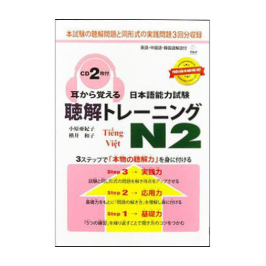 Sách Mimikara N2 Nghe hiểu