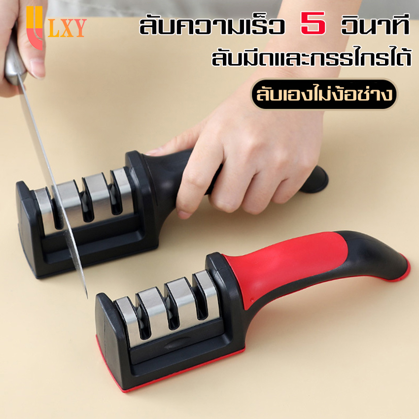 LXY อุปกรณ์ลับมีด หินลับมีด ที่ลับมีด แท่นลับมีด (Knife Sharpener) ลับง่ายคมนาน พร้อมที่ลับคมกรรไกร ลับคมได้ 3 ระดั ราคา 26 บาท*ส่งฟรี