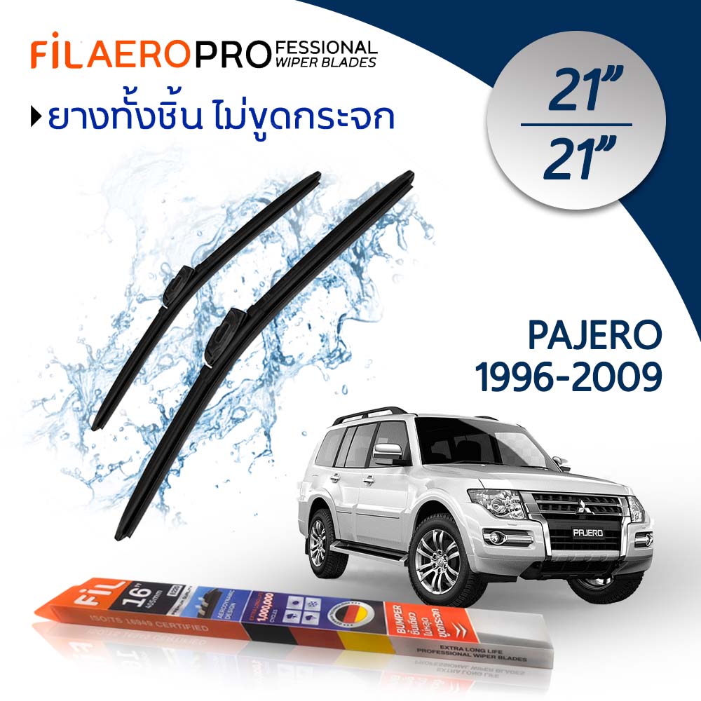 Mitsubishi Pajero Windshield Wipers (Year 1996-2009) Fil Aero Car Windshield Wipers, Double Pack, for Mitsubishi Pajero, Size 21 Inches + 21 Inches ราคา 450 บาท*ส่งฟรี