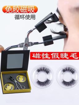Bộ kẹp mi và lông mi giả nam châm 3d kèm  kẹp mi siêu nhanh siêu bền bấm mi siêu dễ-Kẹp Mi Nam Châm Thần Thánh