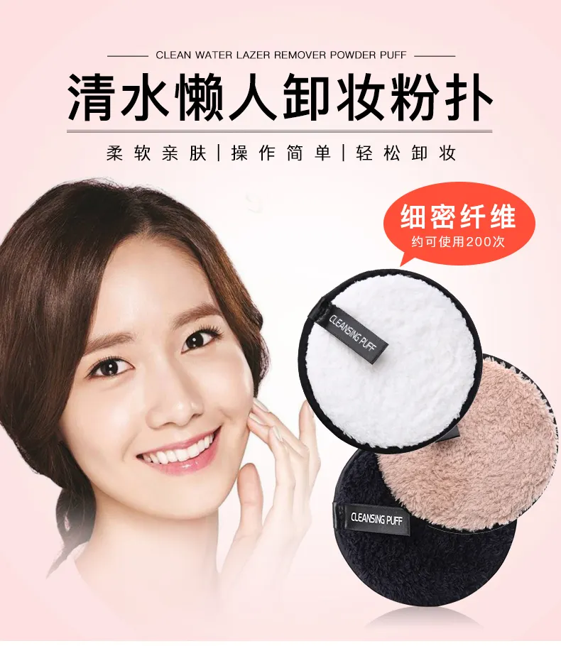 clean powder puff