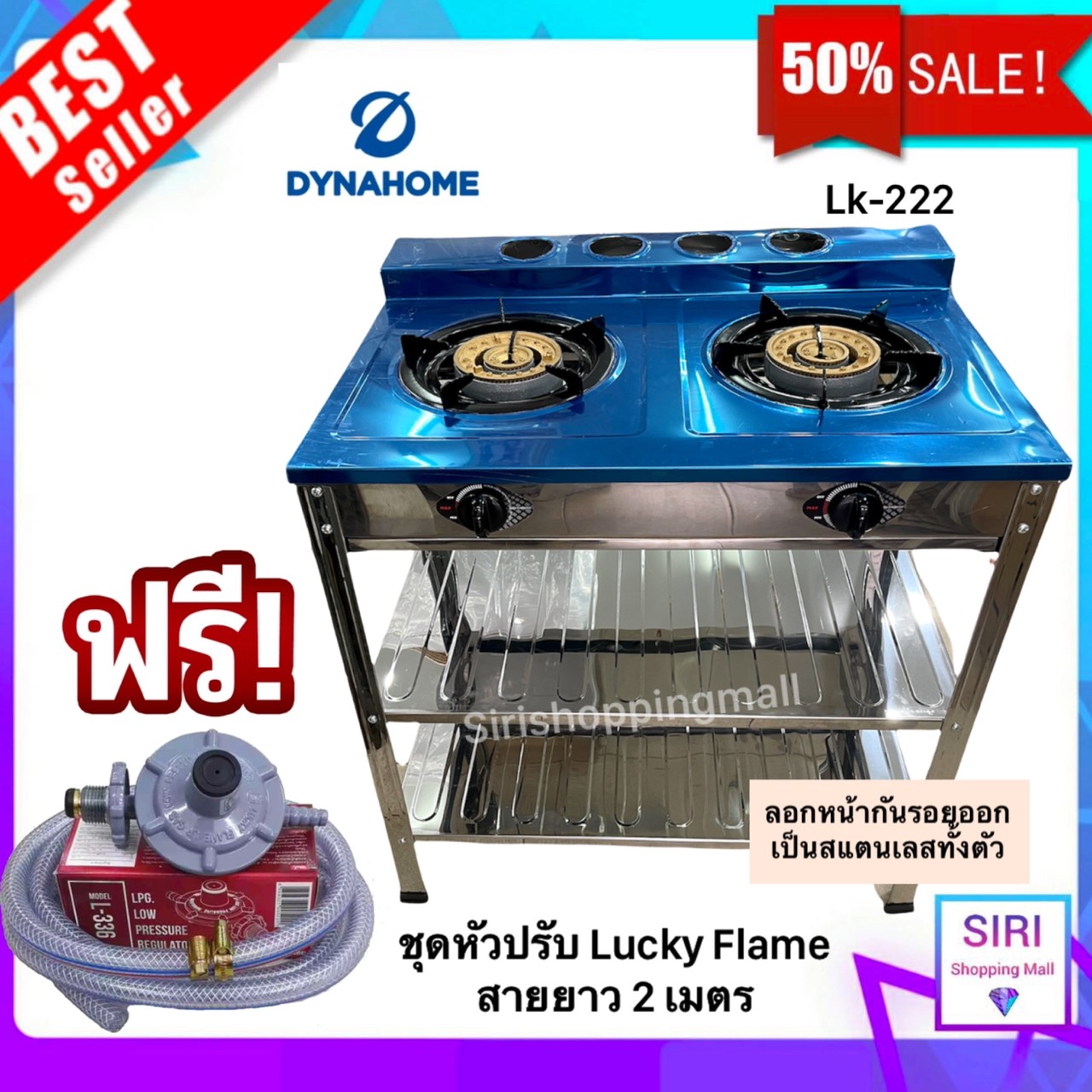 🌟 รับประกัน 5 ปี 🌟 Dyna Home เตาชั้นคู่สแตนเลส 2ชั้น เตาแก๊ส หัวเตาเหล็กหล่อ รุ่น LK-222 สแตนเลสทั้งตัว ราคา 2,099 บาท*ส่งฟรี
