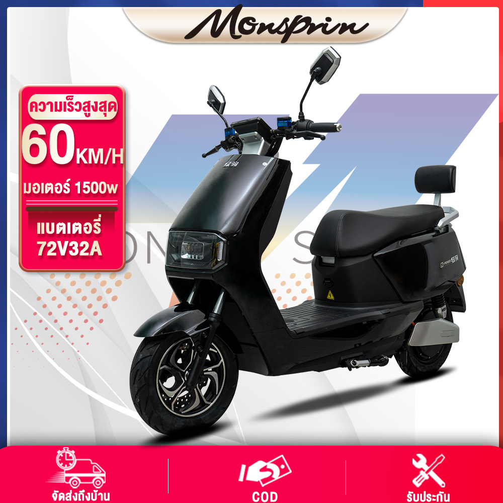 (Registered) LVJU-CY 72V32A 1500W Max Speed 60KM/H Electric Motorcycles Electric BicyclesE-Motorcycle Electric Vehicles Adults Electric Motorcycles Waterproof IP65 Digital LCD display with headlights, turn signals（ free rear view mirror) ราคา 28,000 บาท*ส่งฟรี