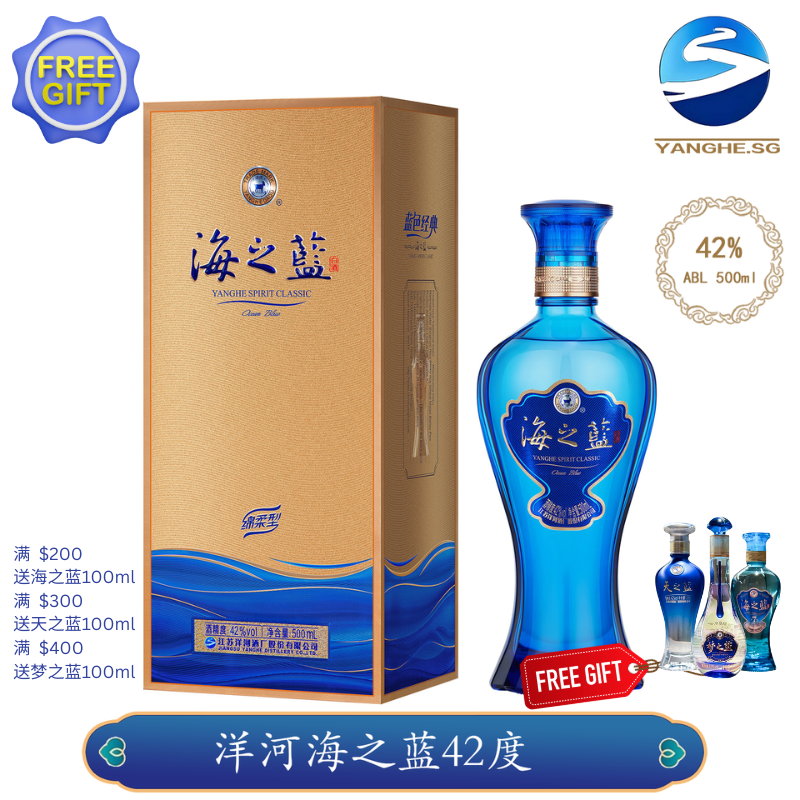 FREE GIFT] YANGHE Meng Zhi Lan Dream Blue M6+ Baijiu 40.8%/洋河梦
