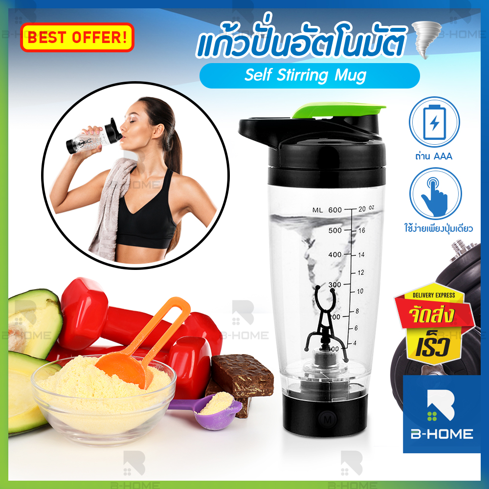 แก้วปั่นออโต้ แก้วเชค 300, 600ml แก้วปั่นเวย์ B-HOME กระบอกปั่นน้ำ แก้วปั่นอัตโนมัติ แก้วปั่นโปรตีน แก้วชง อัตโนมัติ สามารถปั่นอาหารเสริมต่างๆ Whey protein, collagen, detox, ชงกาแฟ โอวัลตินได้ แก้วปั่นไร้สาย แก้วปั่นไฟฟ้า แก้วปั่นพกพา usb // KC-ASHK --02 ราคา 169 บาท*ส่งฟรี