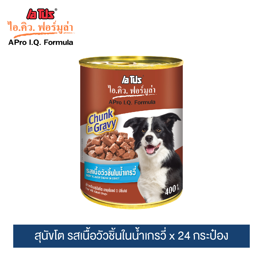 APro I.Q. Formula can beef flavor chunk in gravy 400g.x 24 cans ราคา 864 บาท*ส่งฟรี